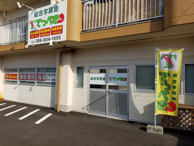 未経験OK!週1日1コマ～OK！生徒の成長を見守れる素敵なお仕事体験してみませんか？
