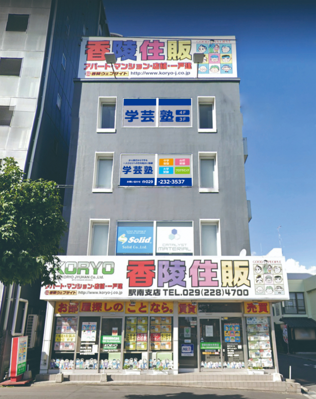 学芸塾　水戸本部校