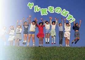 早稲田育英ゼミナール／狛江