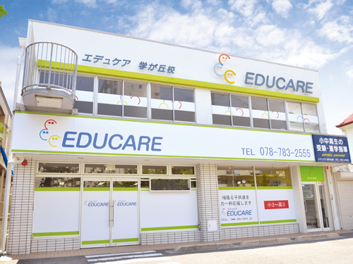 今まで頑張ってきた「勉強」を『仕事』にしてみませんか？