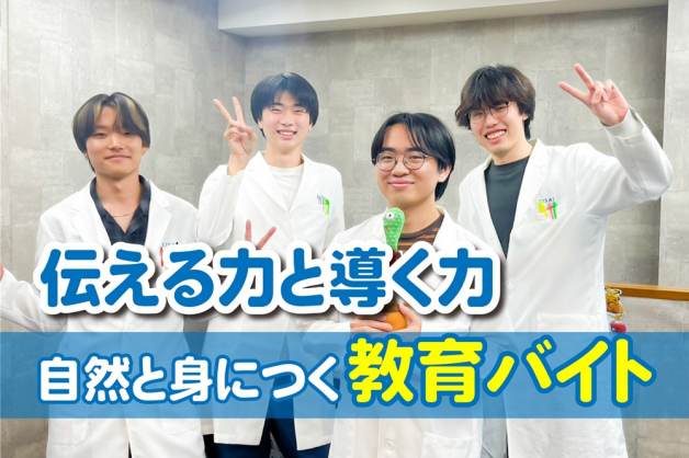 英才個別学院　京王多摩川校