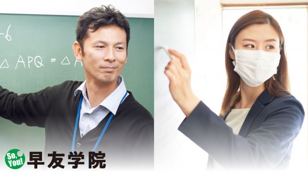 アットホームな雰囲気の学習塾でのびのびと講師をやってみませんか？