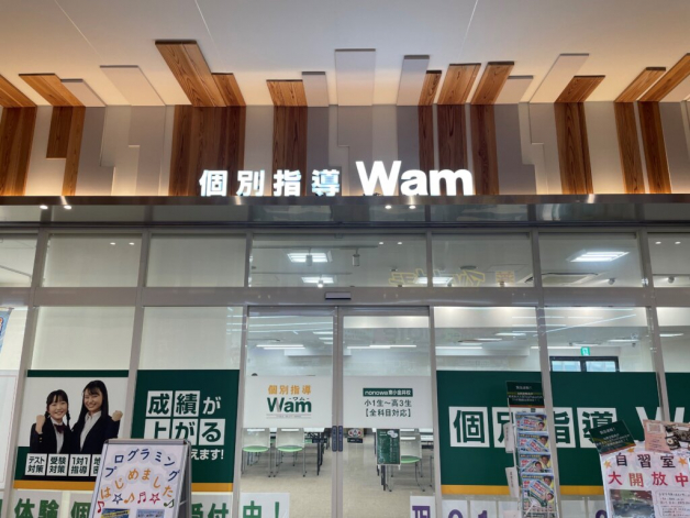 [アルバイト]塾講師 【未経験OK】個別指導塾の塾講師／積極採用中／高単価／交通費支給／私服OK／地域密着の塾で生徒の成長を一緒に応援しませんか？
