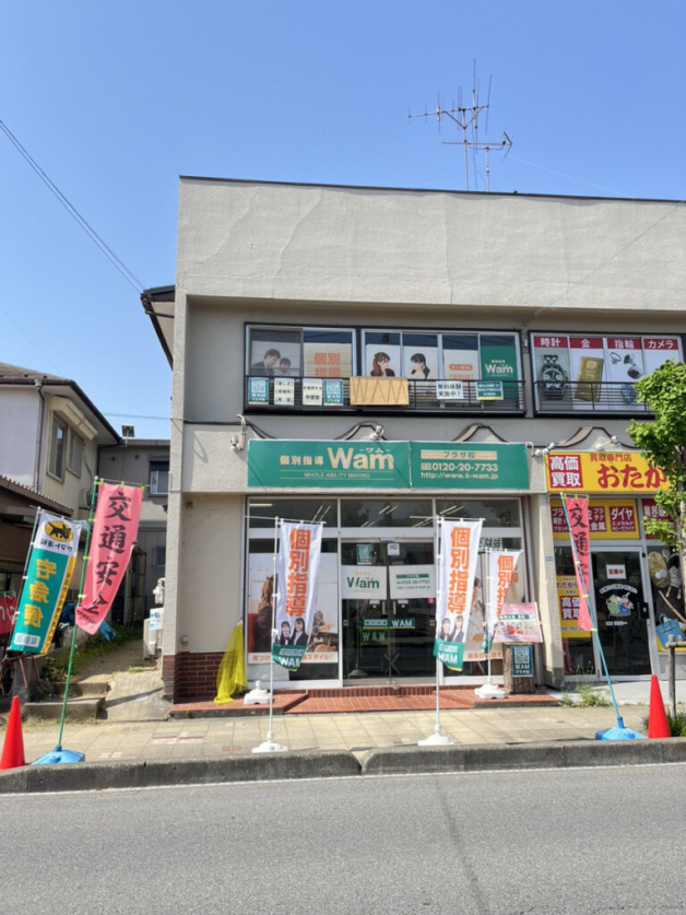 [アルバイト]塾講師 【未経験OK】個別指導塾の塾講師／積極採用中／高単価／交通費支給／私服OK／地域密着の塾で生徒の成長を一緒に応援しませんか？