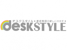 家庭教師のデスクスタイル　/　半田市エリア大募集!!