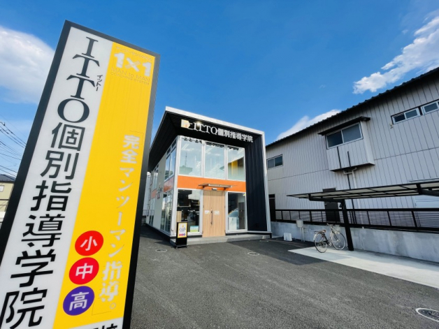 ITTO個別指導学院　福島笹谷校
