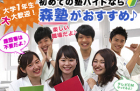 森塾／新松戸校