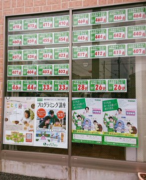 進学塾サイン･ワン / 川口校　【個別指導】