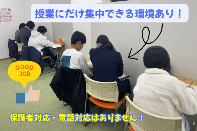 個別指導塾エスタ