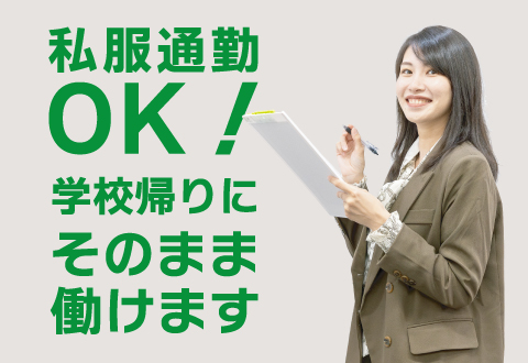 ベスト個別　小山城南教室