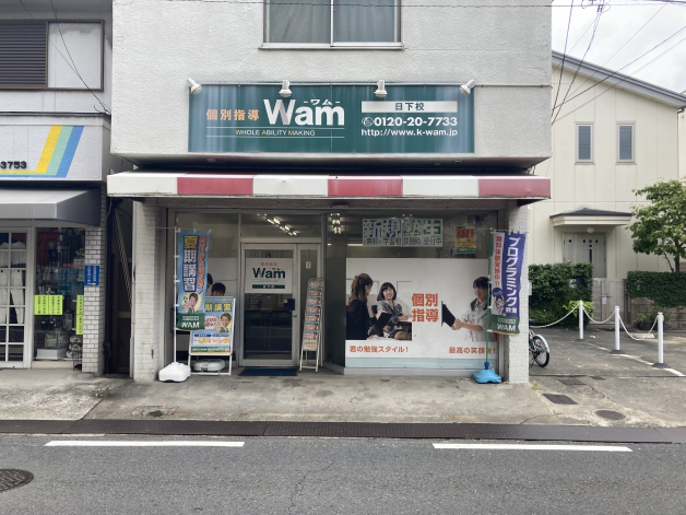 【個別指導の講師大募集！私服勤務OK◎未経験歓迎！】