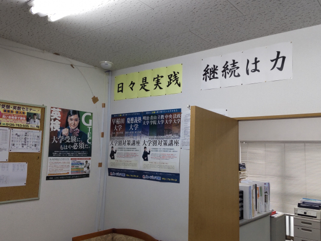 英数セミナー　相模原校★