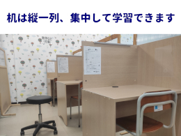 個徹ゼミナール　鶴田教室