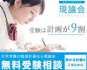 《2024年3月新規開校！オープニングスタッフ募集》☆大学生多数活躍中!!【週1日1コマ〜可】個別指導塾コーチ募集！未経験大歓迎！丁寧な研修で安心♪