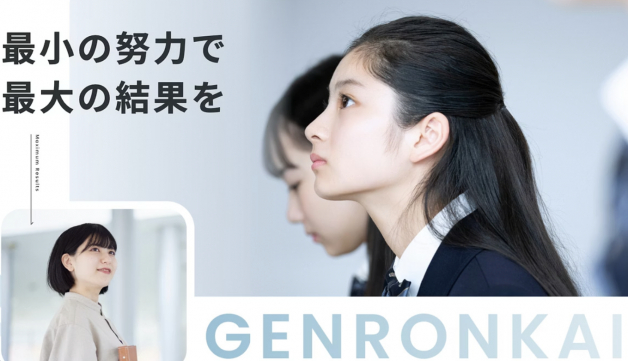 現論会　溝の口校