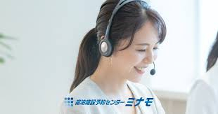 英語スキルや、ホスピタリティを発揮できる！温泉旅館・ホテル・民泊等の予約受付代行業務