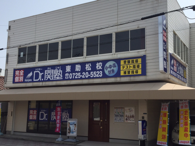未経験者大歓迎!!子ども達の未来と成長に、あなたの力と情熱を貸してください!! 