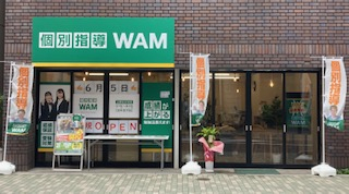 個別指導の講師◎私服勤務OK◎未経験歓迎