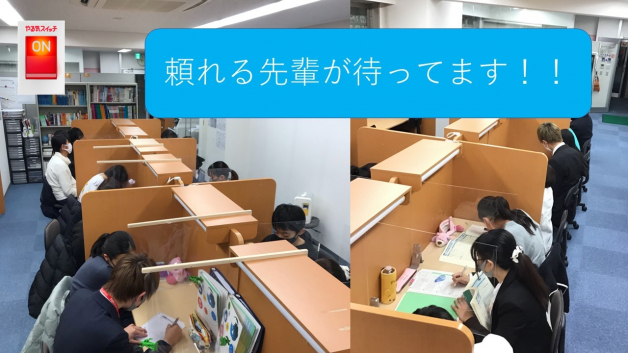 スクールIE　足立舎人校