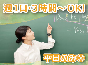 昴塾（すばるじゅく）/押熊校