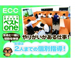 ECCベストワン　宮原校　