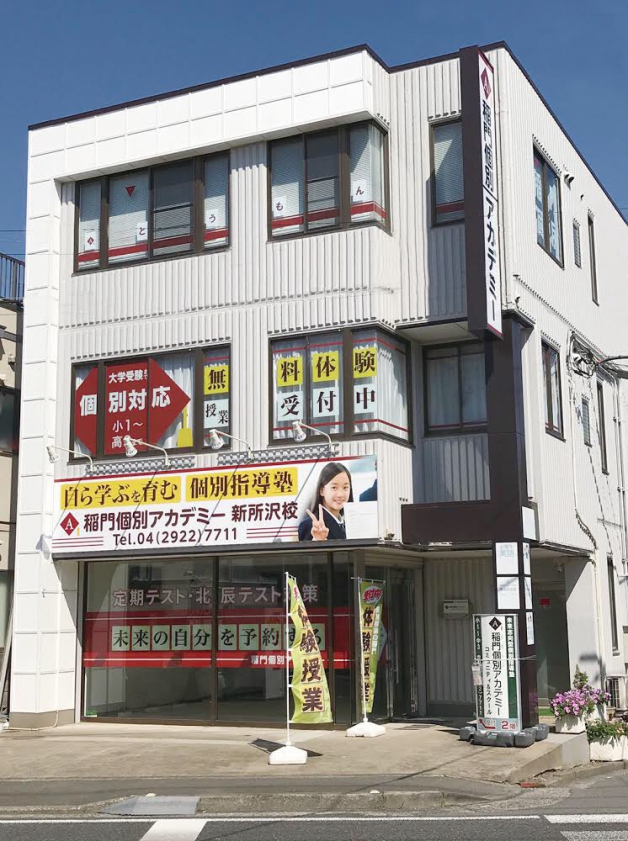 ▼△▼週２～勤務OK！やりがいのある塾講師を始めてみませんか？▼△▼