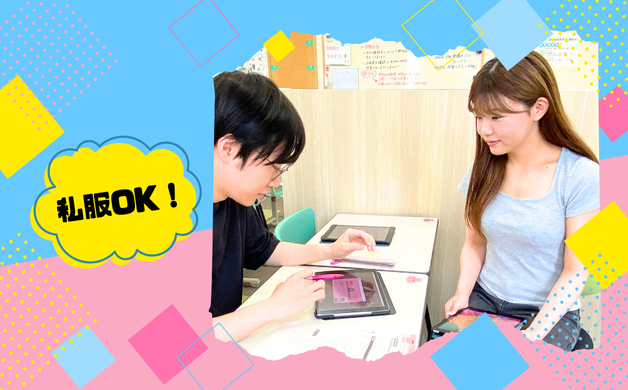 働きやすさ◎週2～OK！個別指導講師!!大学生・院生が多数活躍中☆