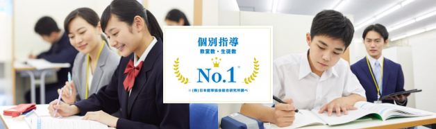 【得意科目で週1日～OK】未経験、新大学1・2年生歓迎★サポート充実で安心です！