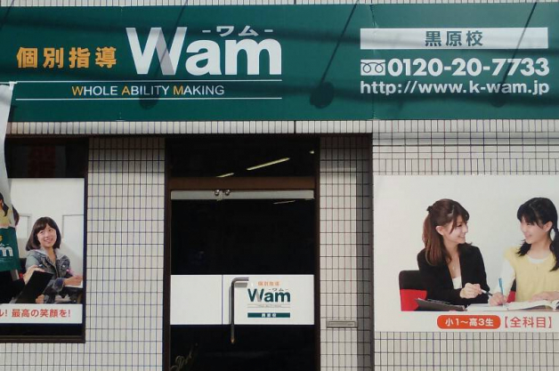 個別指導の講師大募集！私服勤務OK◎未経験歓迎！