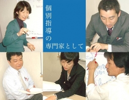 ＩＭ個別指導学院