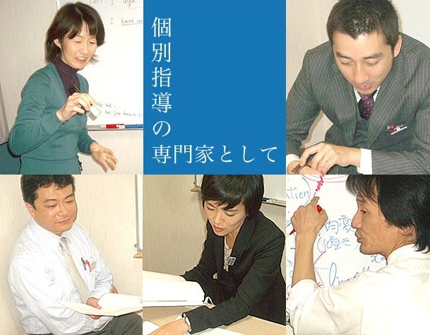 ＩＭ個別指導学院