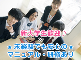 【学研】川崎市麻生区の学習スタッフ☆未経験大歓迎☆