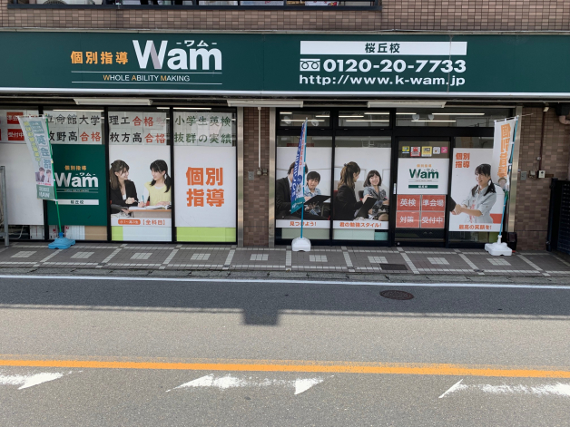 【個別指導の講師大募集！私服勤務OK◎未経験歓迎！】