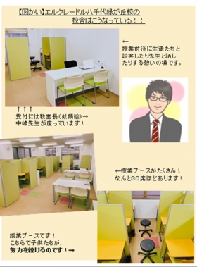 《個別指導》[生徒が多くて積極採用中!] ひろくて清潔な「あたり」教室です