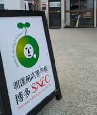 通信制高校の教員募集　◎未経験・ブランク歓迎◎