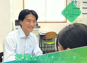 生徒の学習計画立て・質問対応のお仕事！　得意科目対応でOK！