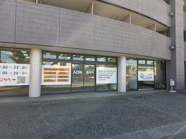 個別塾カラー　大泉校