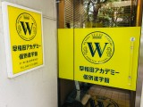 ＜未経験/週１回～OK＞講師のアルバイトで生徒と一緒に成長しませんか？