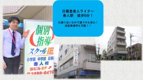 「やる気スイッチ先生」になろう!!時間＆曜日は選べる♪得意科目でＯＫ≪未経験歓迎!!≫