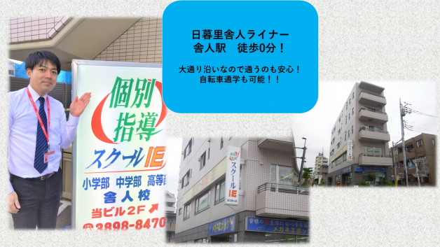 「やる気スイッチ先生」になろう!!時間＆曜日は選べる♪得意科目でＯＫ≪未経験歓迎!!≫