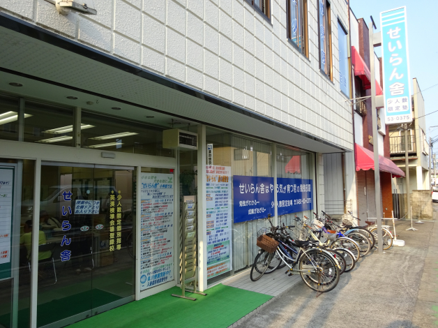 せいらん舎　本校★