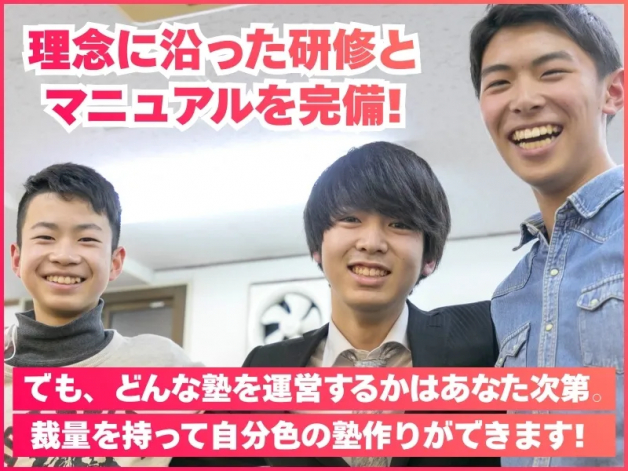 個別指導まなび　忍ケ丘駅前教室