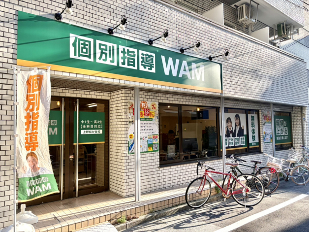 【春の特別高時給！】個別指導の講師◎私服勤務OK◎未経験歓迎