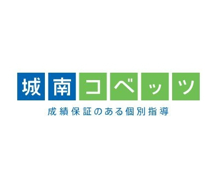 城南コベッツ／草薙国吉田教室