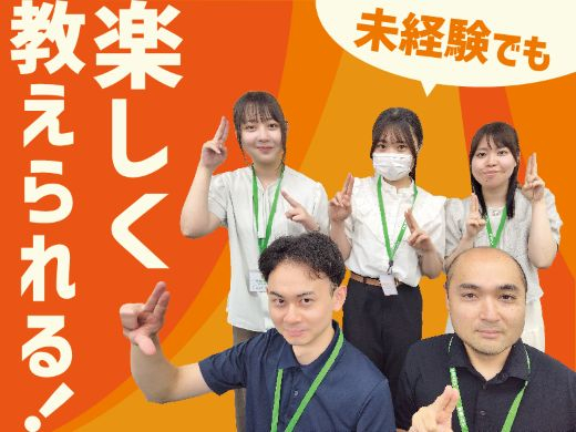 ベスト個別　イオンタウン塩釜教室