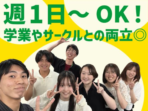 オフィスに出勤してオンラインで1対2で指導! ◆マニュアル完備で事前準備不要!