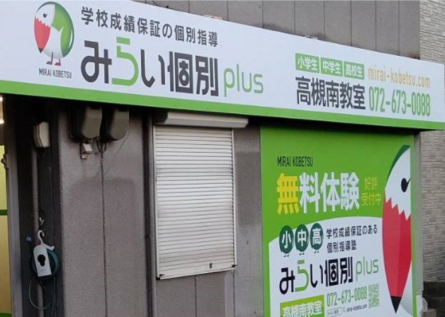 未経験OK!週1日1コマ～OK！生徒に楽しいと喜んでもらえる教室を一緒に作り上げていきませんか？