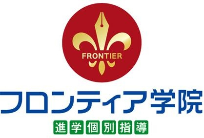 交通費支給！週１日勤務・１教科からOK！未経験者歓迎！地域密着アットホームな塾で働いてみませんか？