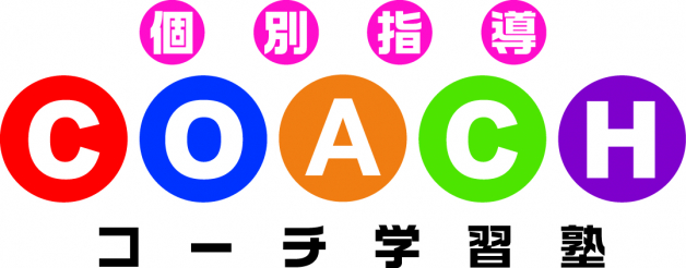 コーチ学習塾　千里丘校