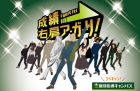 個別指導キャンパス　みのり台校